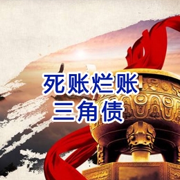 丰台要债公司